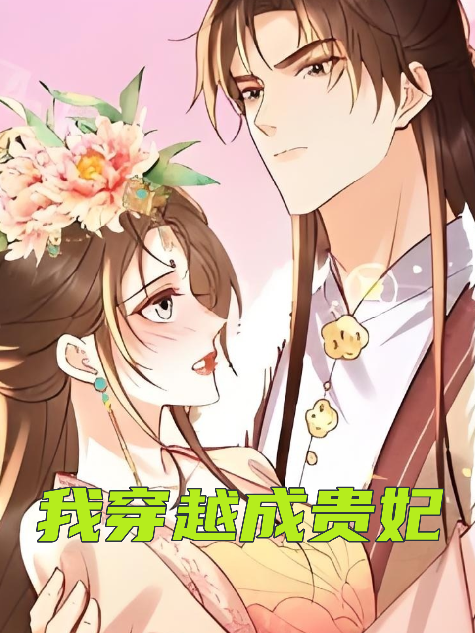 地狱改造营：青春梦魇纪实