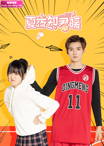 夏夜知君暖 越南版语版