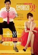 日本真人试看 久久久