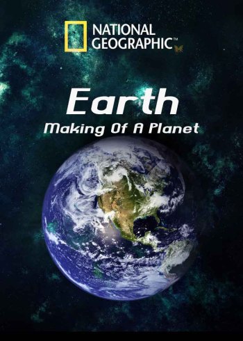 地球成长史 普通话版