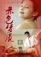 偶像挨日常BY免费阅读笔