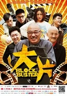 日本电影大尸度电影完整