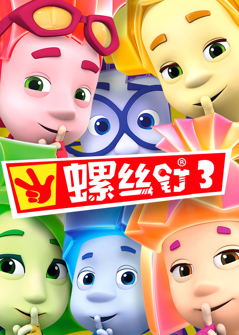 地缚少年花子君第二季