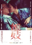 日本猛色少妇XXXXⅩXX电影